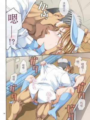 [かつおぶし (ホリエ)] 嵌事 1-2 (オリジナル) [DL版][转尾巴猫汉化]_0034