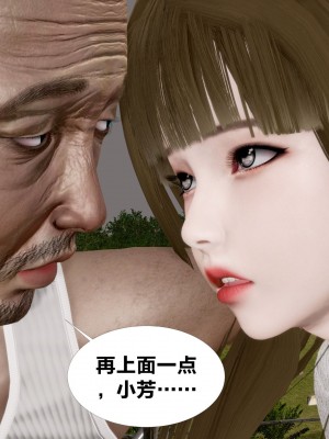 [haruna1] 女友與蔡伯_042