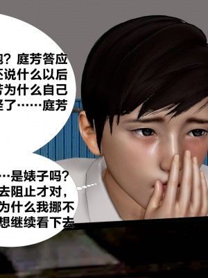 [haruna1] 女友與蔡伯_088