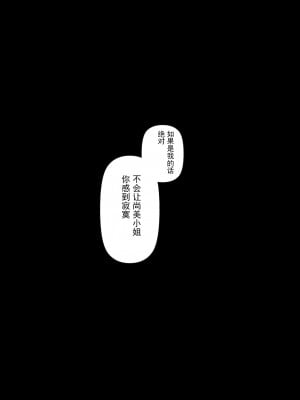 [かるきやカンパニー (かるきや)] 友母玩具 -母がアイツの玩具に堕ちるまで  (オリジナル) [momo个人汉化]_0008