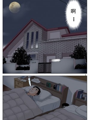 [かるきやカンパニー (かるきや)] 友母玩具 -母がアイツの玩具に堕ちるまで  (オリジナル) [momo个人汉化]_0010