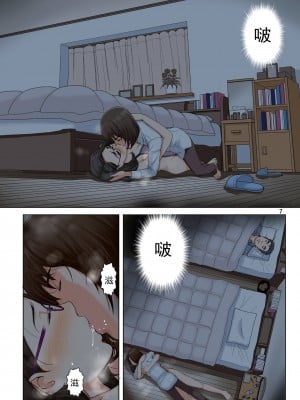 [かるきやカンパニー (かるきや)] 友母玩具 -母がアイツの玩具に堕ちるまで  (オリジナル) [momo个人汉化]_0011