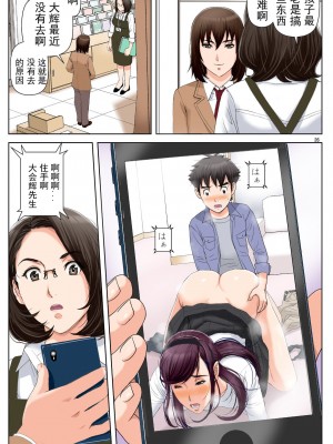 [かるきやカンパニー (かるきや)] 友母玩具 -母がアイツの玩具に堕ちるまで  (オリジナル) [momo个人汉化]_0030