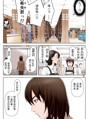 [かるきやカンパニー (かるきや)] 友母玩具 -母がアイツの玩具に堕ちるまで  (オリジナル) [momo个人汉化]_0033