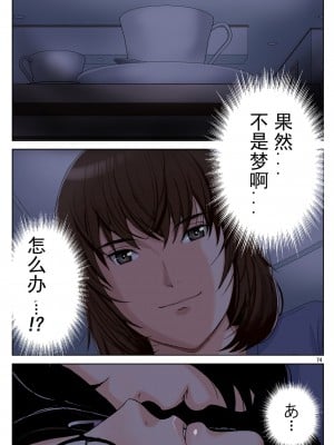 [かるきやカンパニー (かるきや)] 友母玩具 -母がアイツの玩具に堕ちるまで  (オリジナル) [momo个人汉化]_0078