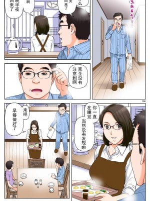 [かるきやカンパニー (かるきや)] 友母玩具 -母がアイツの玩具に堕ちるまで  (オリジナル) [momo个人汉化]_0108