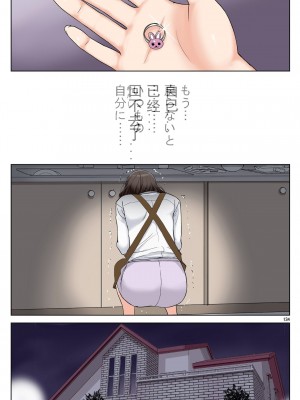 [かるきやカンパニー (かるきや)] 友母玩具 -母がアイツの玩具に堕ちるまで  (オリジナル) [momo个人汉化]_0138