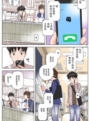 [かるきやカンパニー (かるきや)] 友母玩具 -母がアイツの玩具に堕ちるまで  (オリジナル) [momo个人汉化]_0195