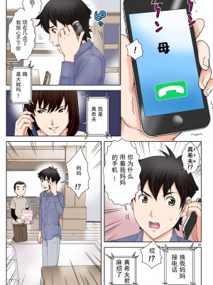 [かるきやカンパニー (かるきや)] 友母玩具 -母がアイツの玩具に堕ちるまで  (オリジナル) [momo个人汉化]_0224