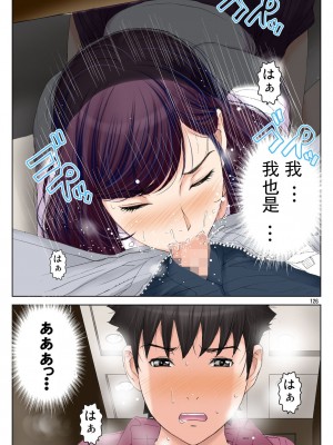 [かるきやカンパニー (かるきや)] 友母玩具 -母がアイツの玩具に堕ちるまで  (オリジナル) [momo个人汉化]_0313