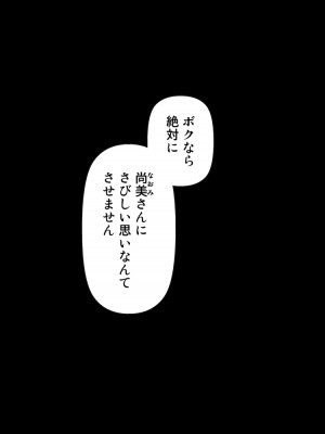 [かるきやカンパニー (かるきや)] 友母玩具 -母がアイツの玩具に堕ちるまで  (オリジナル)  分页版_0008