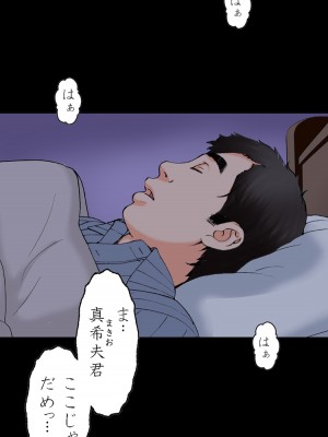 [かるきやカンパニー (かるきや)] 友母玩具 -母がアイツの玩具に堕ちるまで  (オリジナル)  分页版_0014