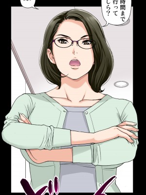 [かるきやカンパニー (かるきや)] 友母玩具 -母がアイツの玩具に堕ちるまで  (オリジナル)  分页版_0026