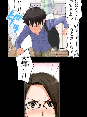[かるきやカンパニー (かるきや)] 友母玩具 -母がアイツの玩具に堕ちるまで  (オリジナル)  分页版_0030