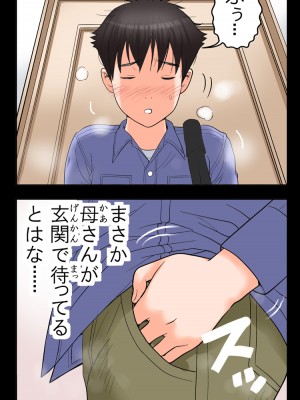 [かるきやカンパニー (かるきや)] 友母玩具 -母がアイツの玩具に堕ちるまで  (オリジナル)  分页版_0032
