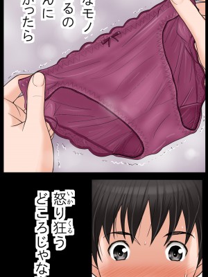 [かるきやカンパニー (かるきや)] 友母玩具 -母がアイツの玩具に堕ちるまで  (オリジナル)  分页版_0033