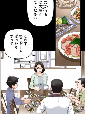 [かるきやカンパニー (かるきや)] 友母玩具 -母がアイツの玩具に堕ちるまで  (オリジナル)  分页版_0034