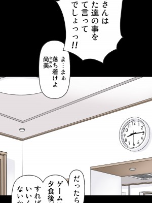 [かるきやカンパニー (かるきや)] 友母玩具 -母がアイツの玩具に堕ちるまで  (オリジナル)  分页版_0036