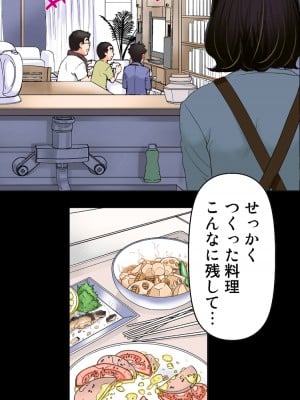 [かるきやカンパニー (かるきや)] 友母玩具 -母がアイツの玩具に堕ちるまで  (オリジナル)  分页版_0037