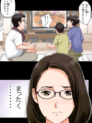 [かるきやカンパニー (かるきや)] 友母玩具 -母がアイツの玩具に堕ちるまで  (オリジナル)  分页版_0038