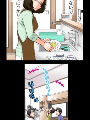 [かるきやカンパニー (かるきや)] 友母玩具 -母がアイツの玩具に堕ちるまで  (オリジナル)  分页版_0039