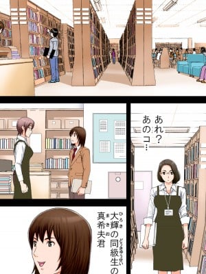 [かるきやカンパニー (かるきや)] 友母玩具 -母がアイツの玩具に堕ちるまで  (オリジナル)  分页版_0043