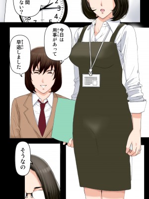 [かるきやカンパニー (かるきや)] 友母玩具 -母がアイツの玩具に堕ちるまで  (オリジナル)  分页版_0045