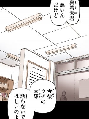[かるきやカンパニー (かるきや)] 友母玩具 -母がアイツの玩具に堕ちるまで  (オリジナル)  分页版_0046