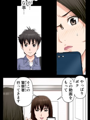 [かるきやカンパニー (かるきや)] 友母玩具 -母がアイツの玩具に堕ちるまで  (オリジナル)  分页版_0052