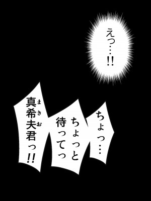 [かるきやカンパニー (かるきや)] 友母玩具 -母がアイツの玩具に堕ちるまで  (オリジナル)  分页版_0053