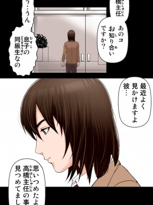 [かるきやカンパニー (かるきや)] 友母玩具 -母がアイツの玩具に堕ちるまで  (オリジナル)  分页版_0055