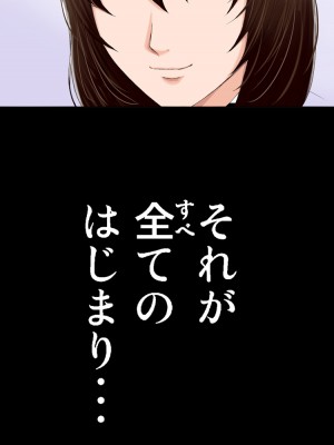 [かるきやカンパニー (かるきや)] 友母玩具 -母がアイツの玩具に堕ちるまで  (オリジナル)  分页版_0059