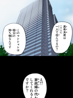 [かるきやカンパニー (かるきや)] 友母玩具 -母がアイツの玩具に堕ちるまで  (オリジナル)  分页版_0060