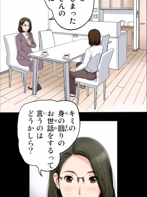 [かるきやカンパニー (かるきや)] 友母玩具 -母がアイツの玩具に堕ちるまで  (オリジナル)  分页版_0061