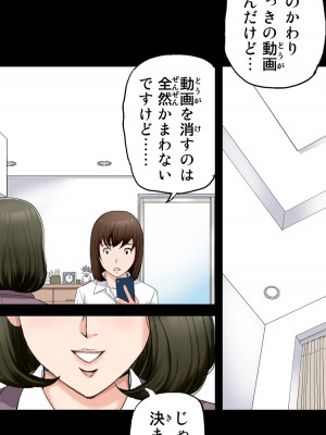 [かるきやカンパニー (かるきや)] 友母玩具 -母がアイツの玩具に堕ちるまで  (オリジナル)  分页版_0062