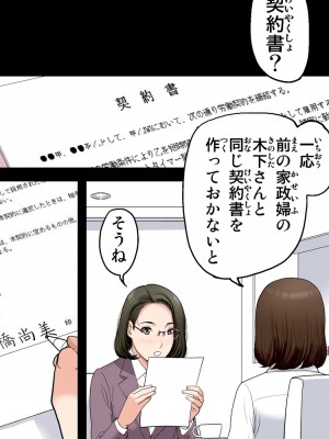 [かるきやカンパニー (かるきや)] 友母玩具 -母がアイツの玩具に堕ちるまで  (オリジナル)  分页版_0063