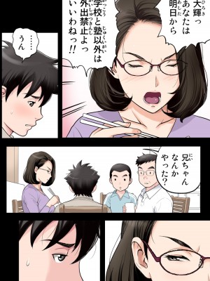 [かるきやカンパニー (かるきや)] 友母玩具 -母がアイツの玩具に堕ちるまで  (オリジナル)  分页版_0066