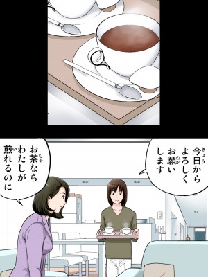 [かるきやカンパニー (かるきや)] 友母玩具 -母がアイツの玩具に堕ちるまで  (オリジナル)  分页版_0069