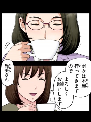 [かるきやカンパニー (かるきや)] 友母玩具 -母がアイツの玩具に堕ちるまで  (オリジナル)  分页版_0070