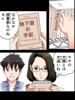 [かるきやカンパニー (かるきや)] 友母玩具 -母がアイツの玩具に堕ちるまで  (オリジナル)  分页版_0074