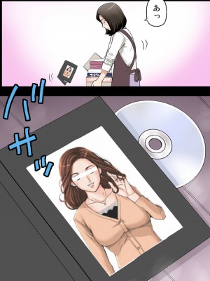 [かるきやカンパニー (かるきや)] 友母玩具 -母がアイツの玩具に堕ちるまで  (オリジナル)  分页版_0076