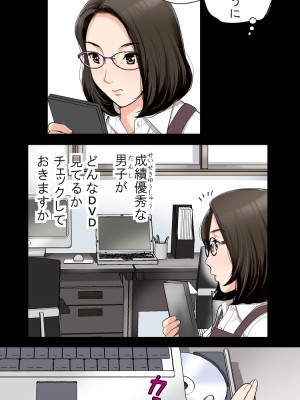 [かるきやカンパニー (かるきや)] 友母玩具 -母がアイツの玩具に堕ちるまで  (オリジナル)  分页版_0077