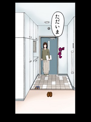 [かるきやカンパニー (かるきや)] 友母玩具 -母がアイツの玩具に堕ちるまで  (オリジナル)  分页版_0084