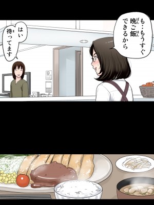 [かるきやカンパニー (かるきや)] 友母玩具 -母がアイツの玩具に堕ちるまで  (オリジナル)  分页版_0086