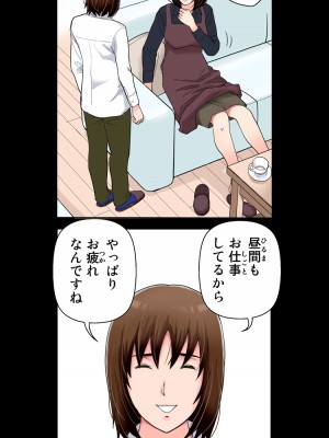 [かるきやカンパニー (かるきや)] 友母玩具 -母がアイツの玩具に堕ちるまで  (オリジナル)  分页版_0097