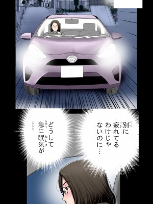 [かるきやカンパニー (かるきや)] 友母玩具 -母がアイツの玩具に堕ちるまで  (オリジナル)  分页版_0098