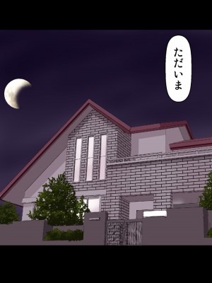 [かるきやカンパニー (かるきや)] 友母玩具 -母がアイツの玩具に堕ちるまで  (オリジナル)  分页版_0102