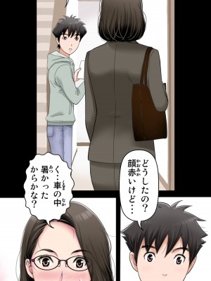 [かるきやカンパニー (かるきや)] 友母玩具 -母がアイツの玩具に堕ちるまで  (オリジナル)  分页版_0103