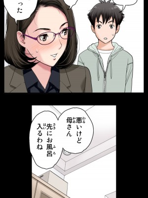[かるきやカンパニー (かるきや)] 友母玩具 -母がアイツの玩具に堕ちるまで  (オリジナル)  分页版_0105