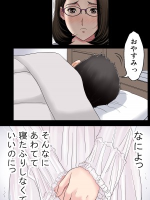 [かるきやカンパニー (かるきや)] 友母玩具 -母がアイツの玩具に堕ちるまで  (オリジナル)  分页版_0112